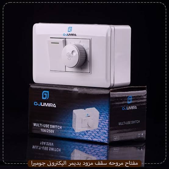 مفتاح مروحة ديمر
