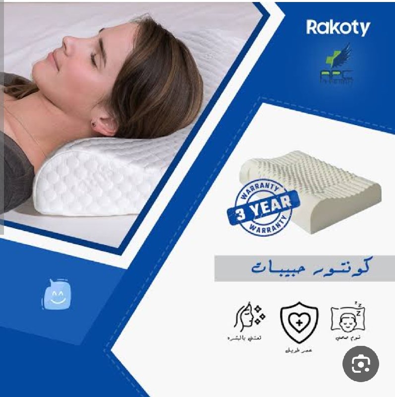 مخده طبية كونتر حبيبات راكوتي