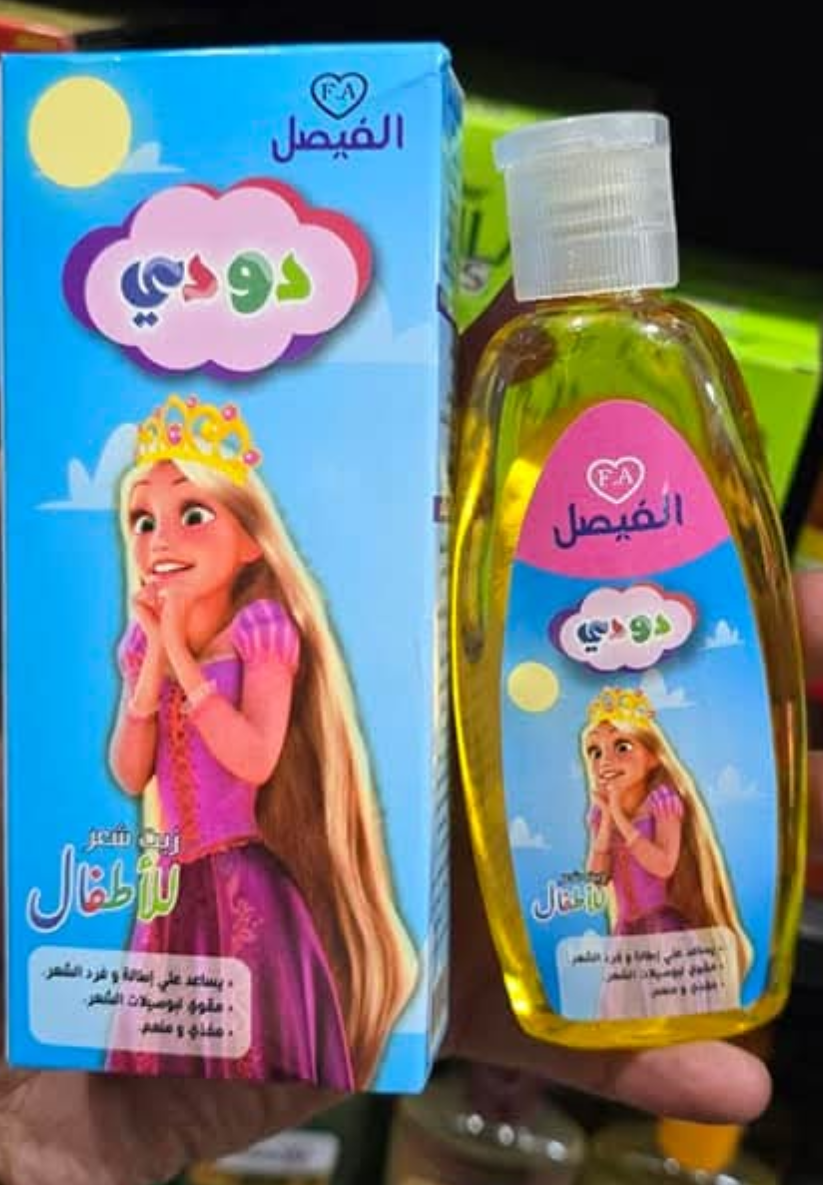 زيت اطفال الفيصل