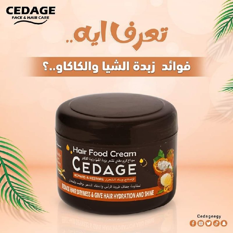 كريم سيداج كاكاو