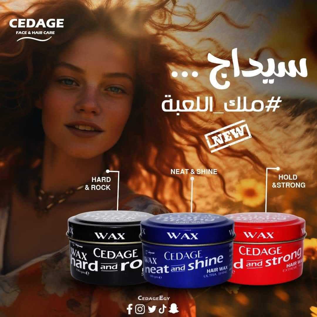 واكس صاج سيداج