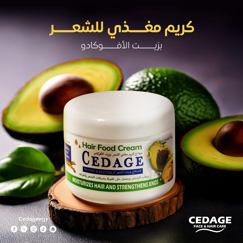 كريم سيداج افوكادو
