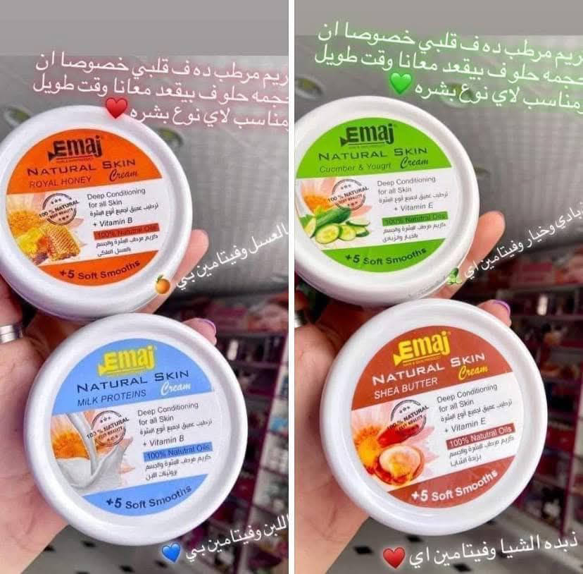 كريم ترطيب ايماج