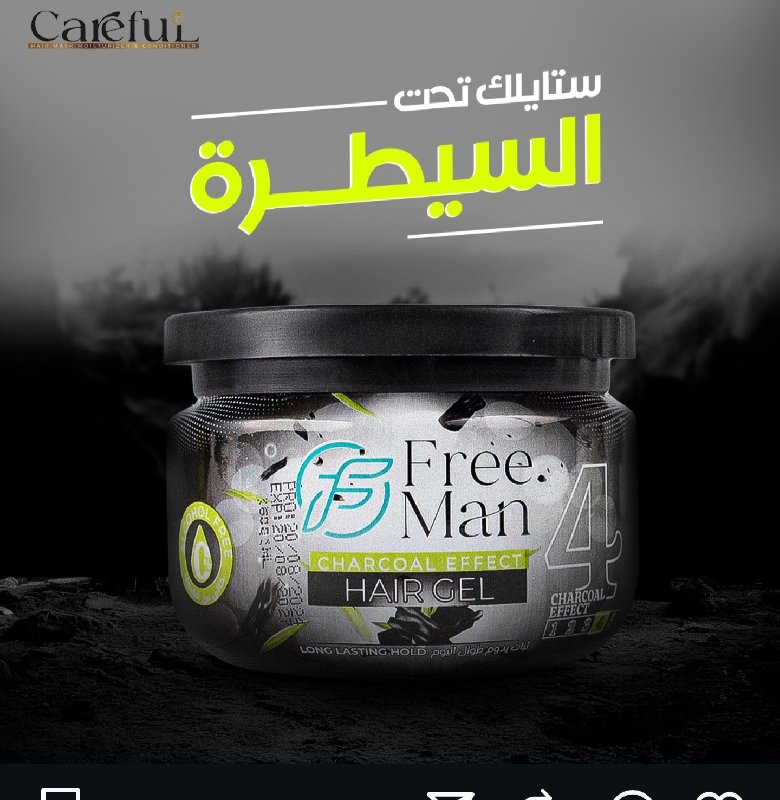 جيل فرى مان اسود