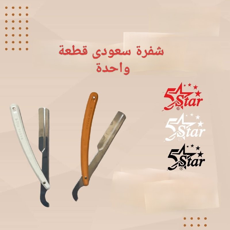 شفرة رويال سعودى