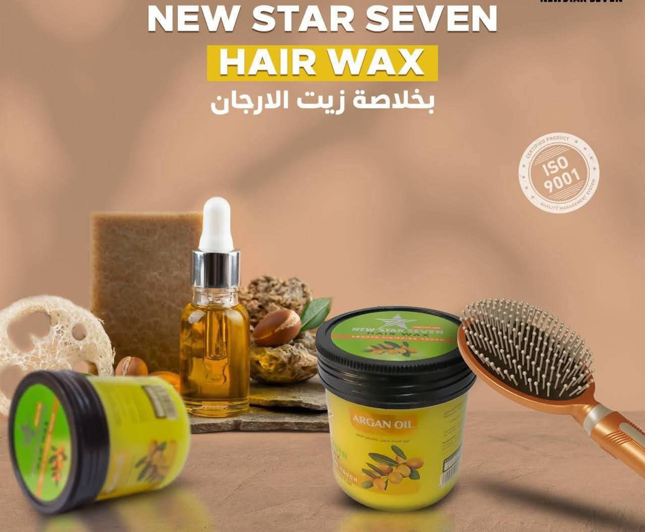 ملمع نيو ستار