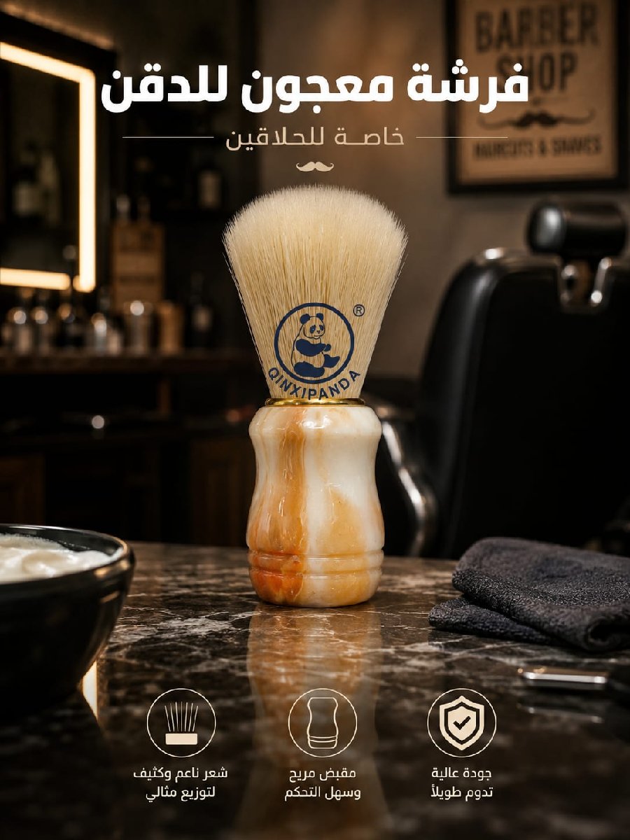 فرشه معجون عاج مستورده