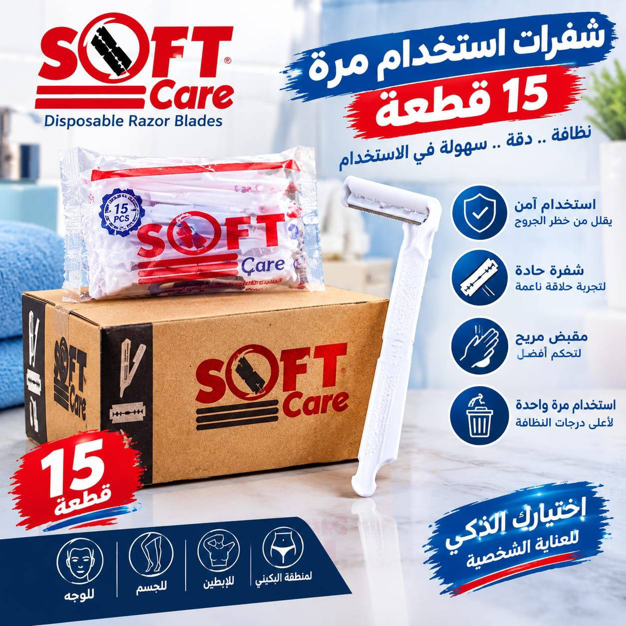 شفرات جاهزة سوفت