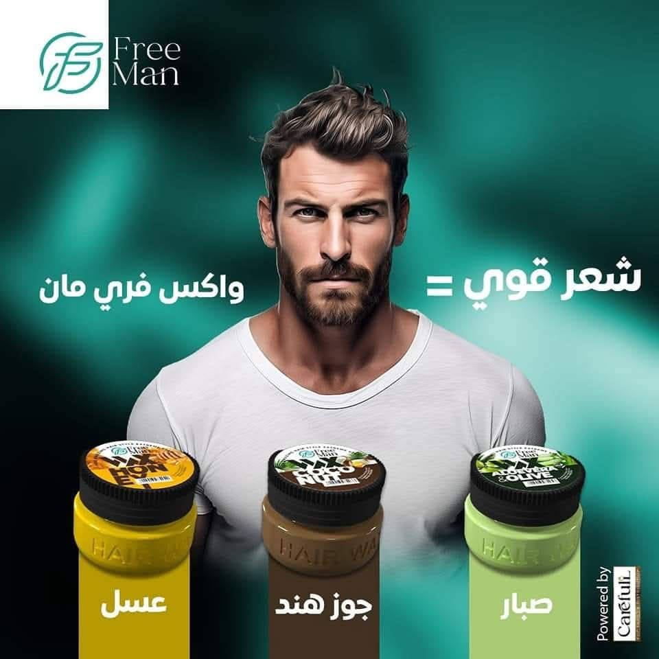 ملمع فرى مان