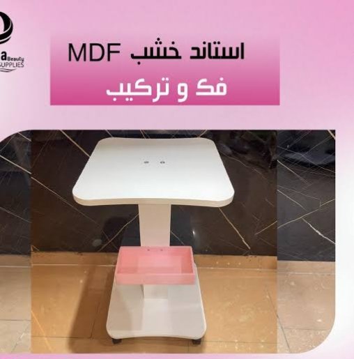 ترابيزة هيدرافيشال