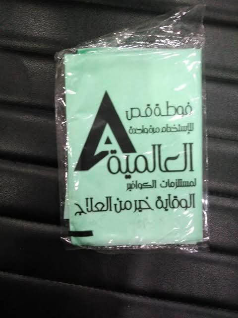 فوطة استخدام مرة