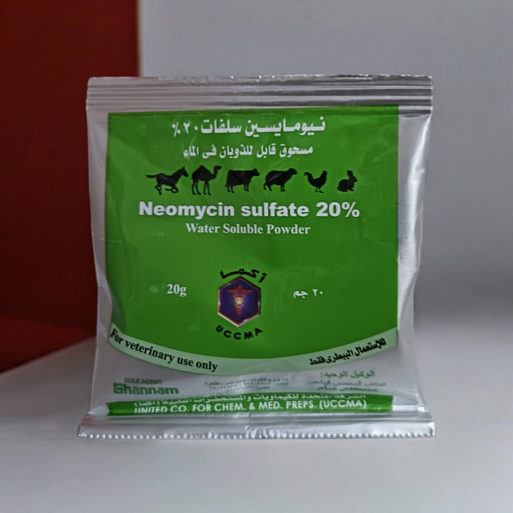 نيومايسين 20 جرام اكما