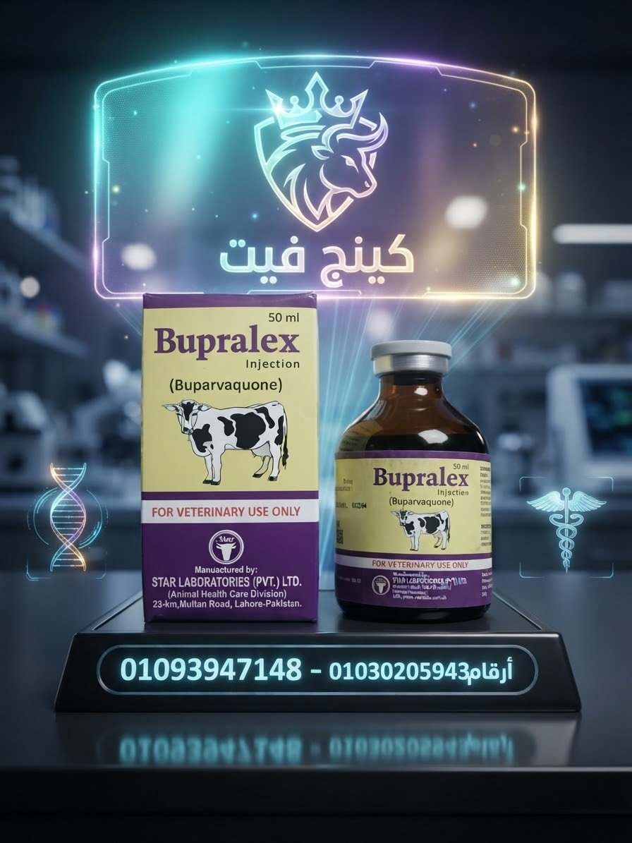 بيوبراكس - بيوتالكس 50سم