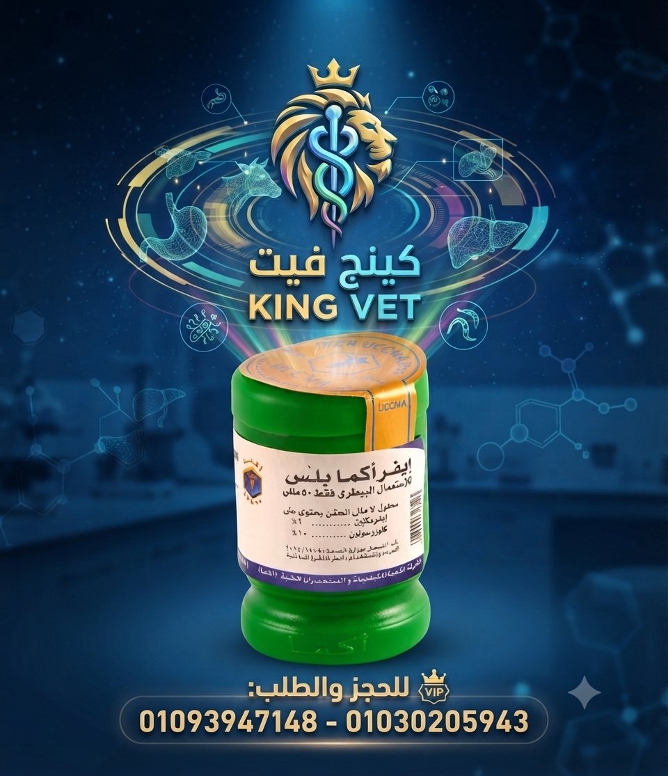 سوبر اكما بلس