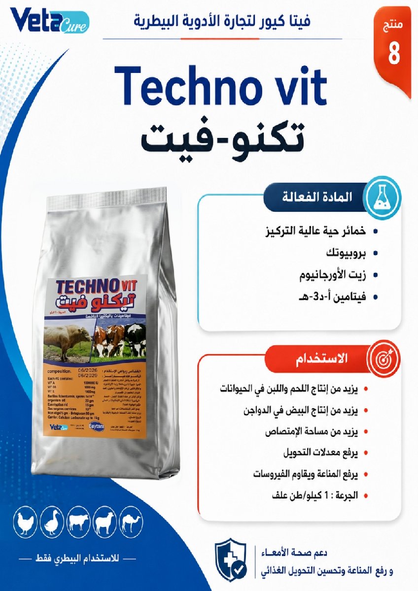 تيكنو فيت ايطالي