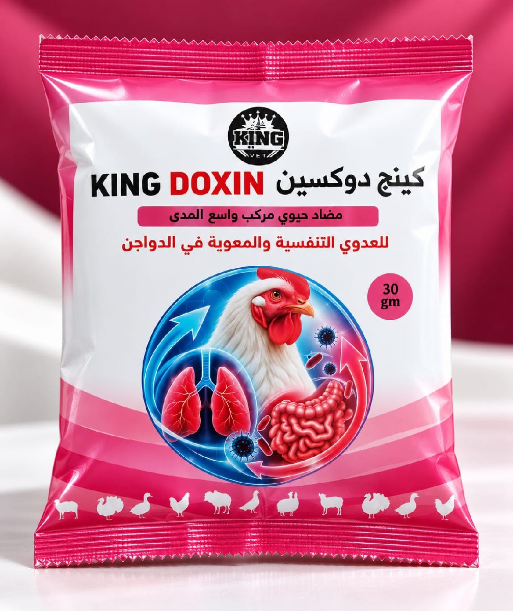 كينج دوكسين 30جرام