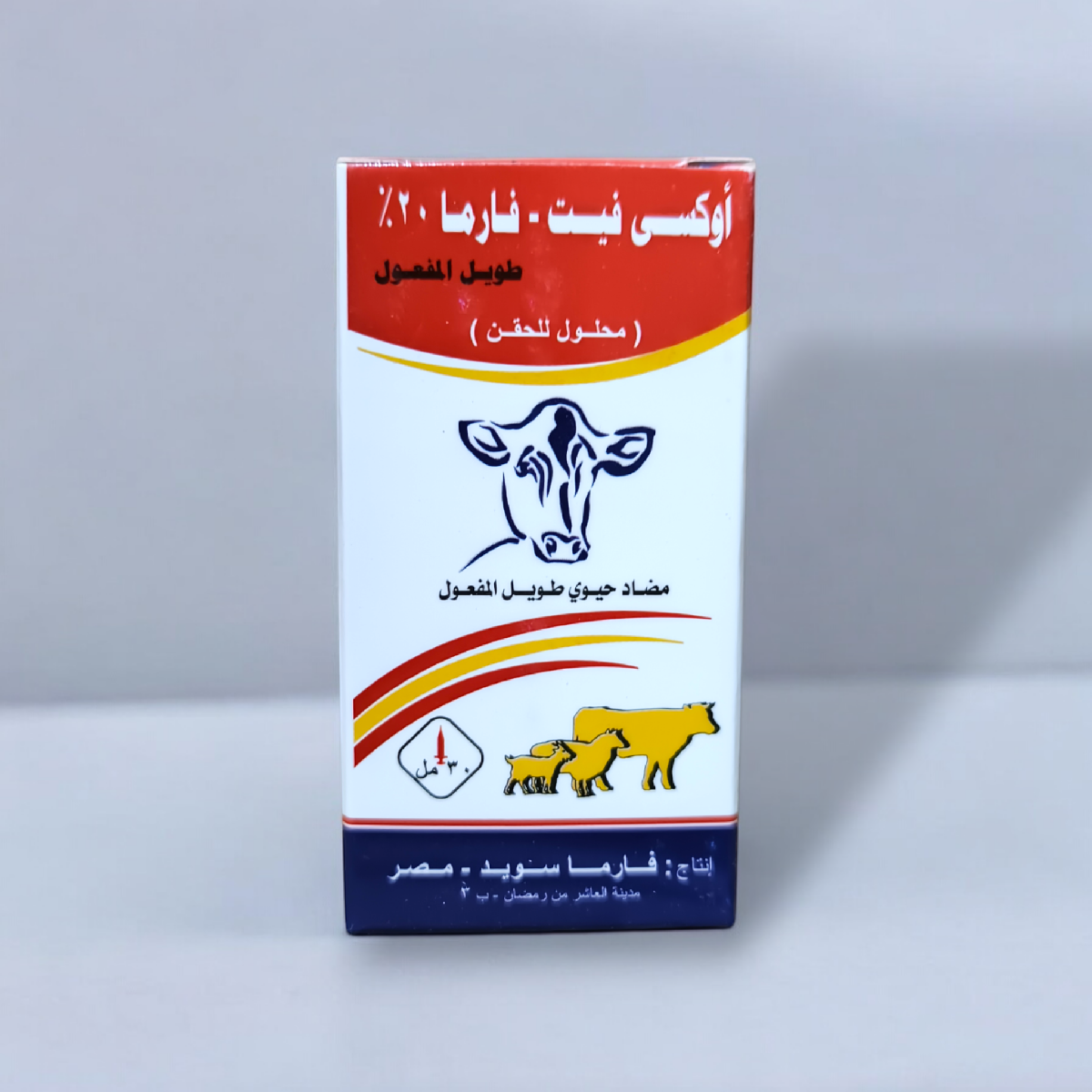 طويل مفعول 30سم سويد