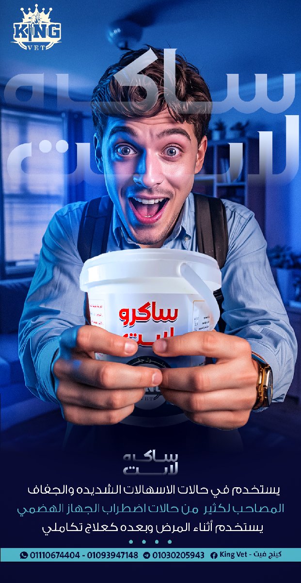 ساكرو لايت 500جرام