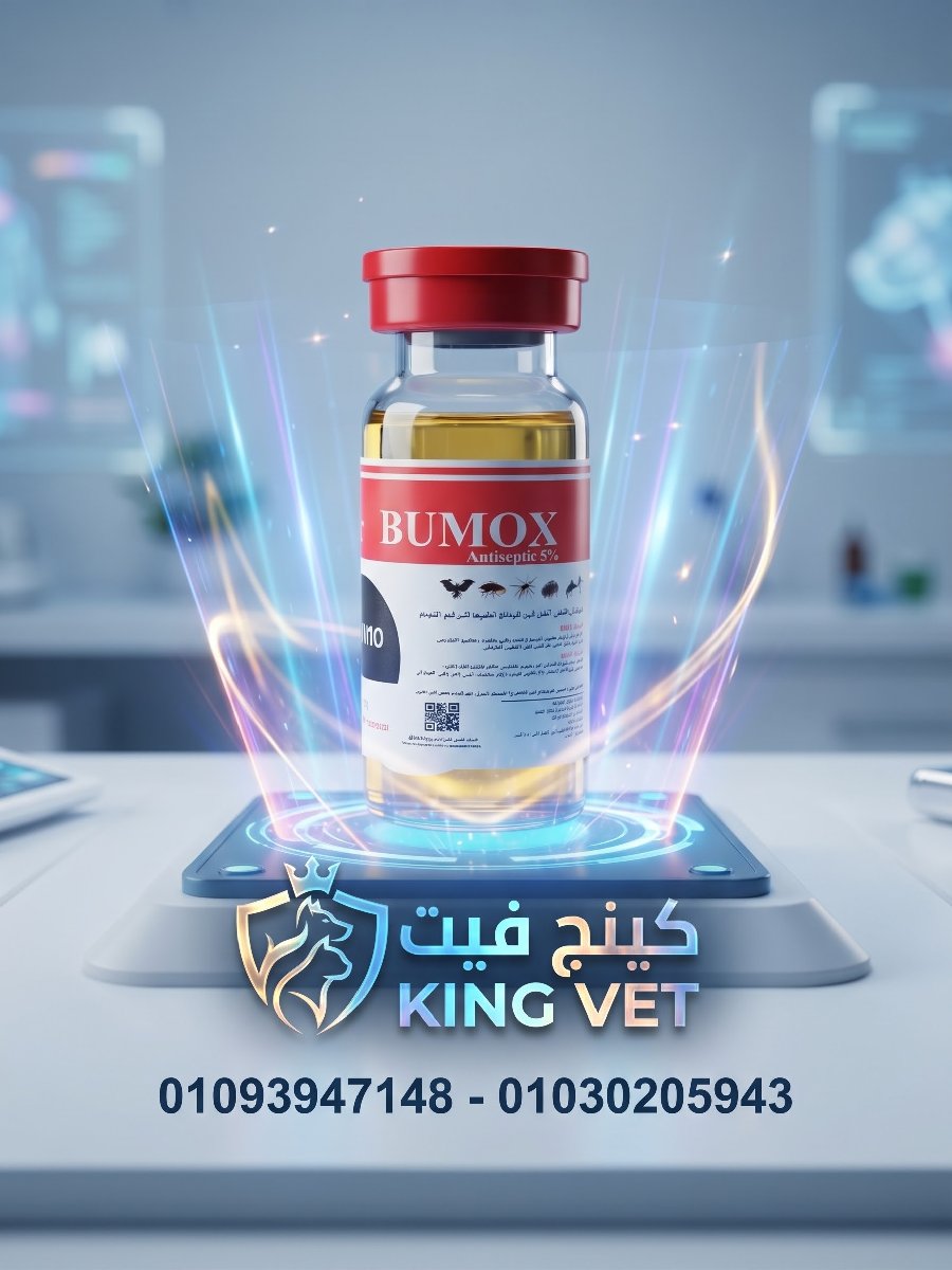 بيوتكس 10سم