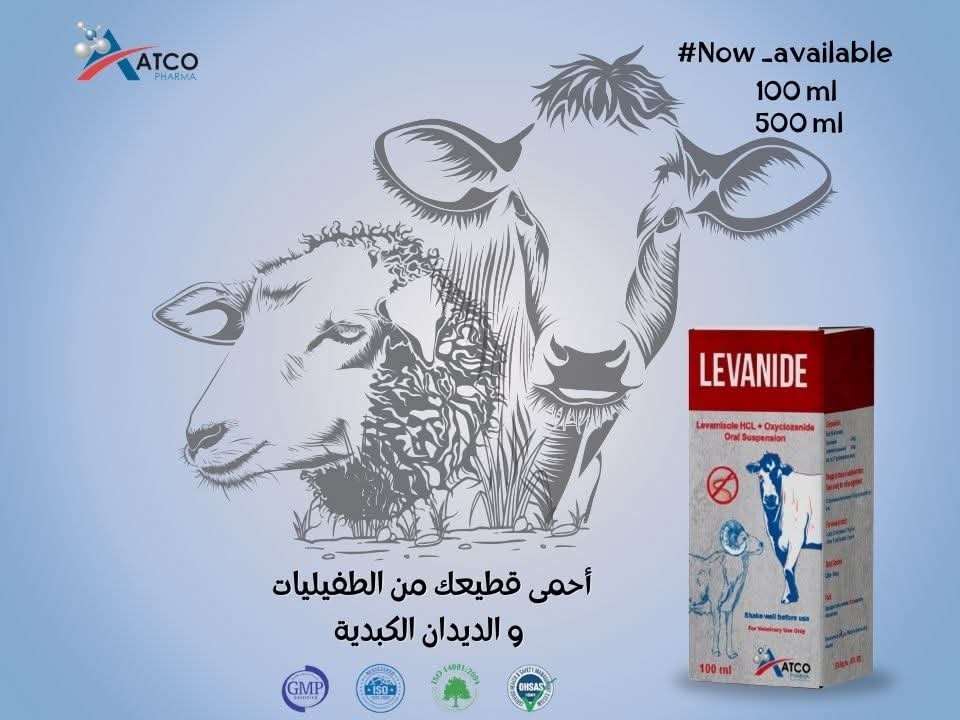 ليفانيد 100سم اتكو