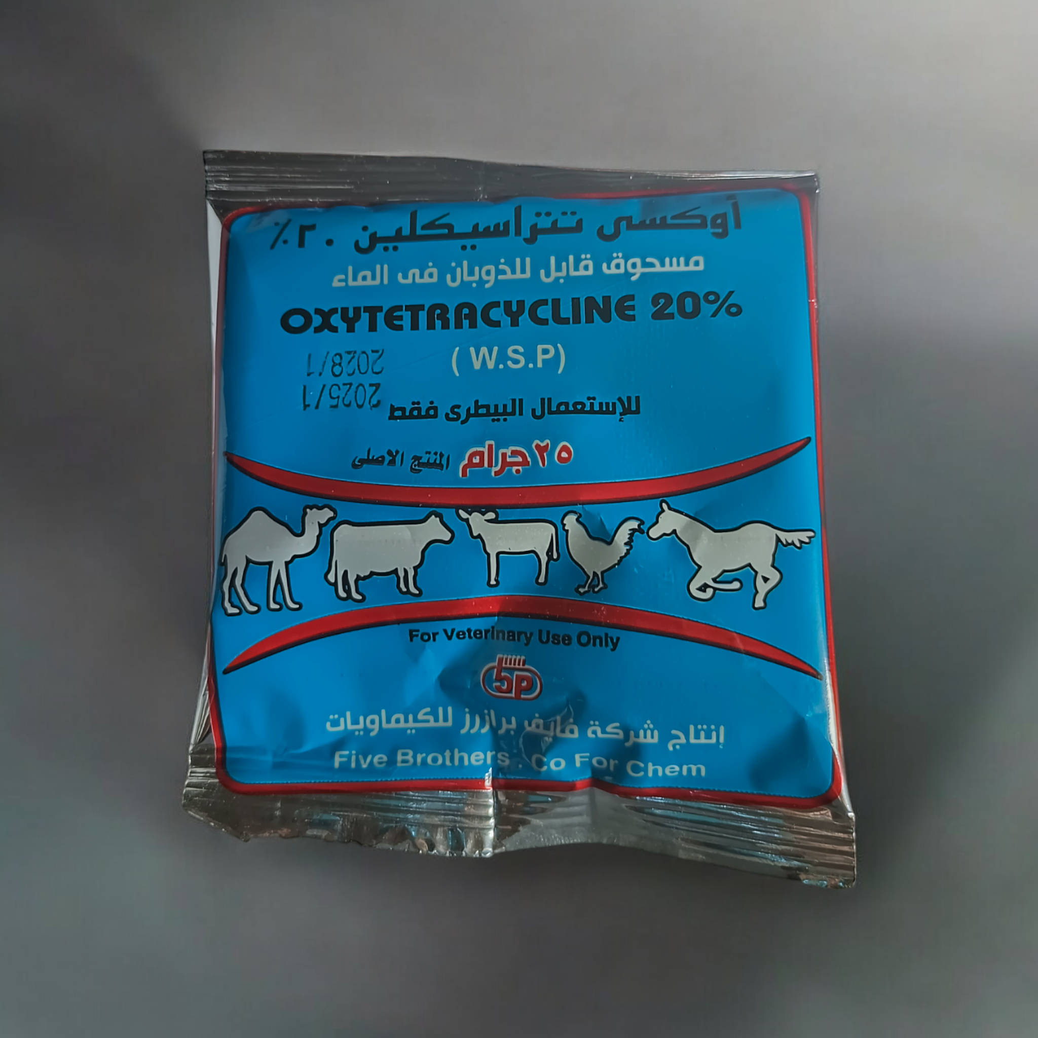اوكسي 20جرام برازر