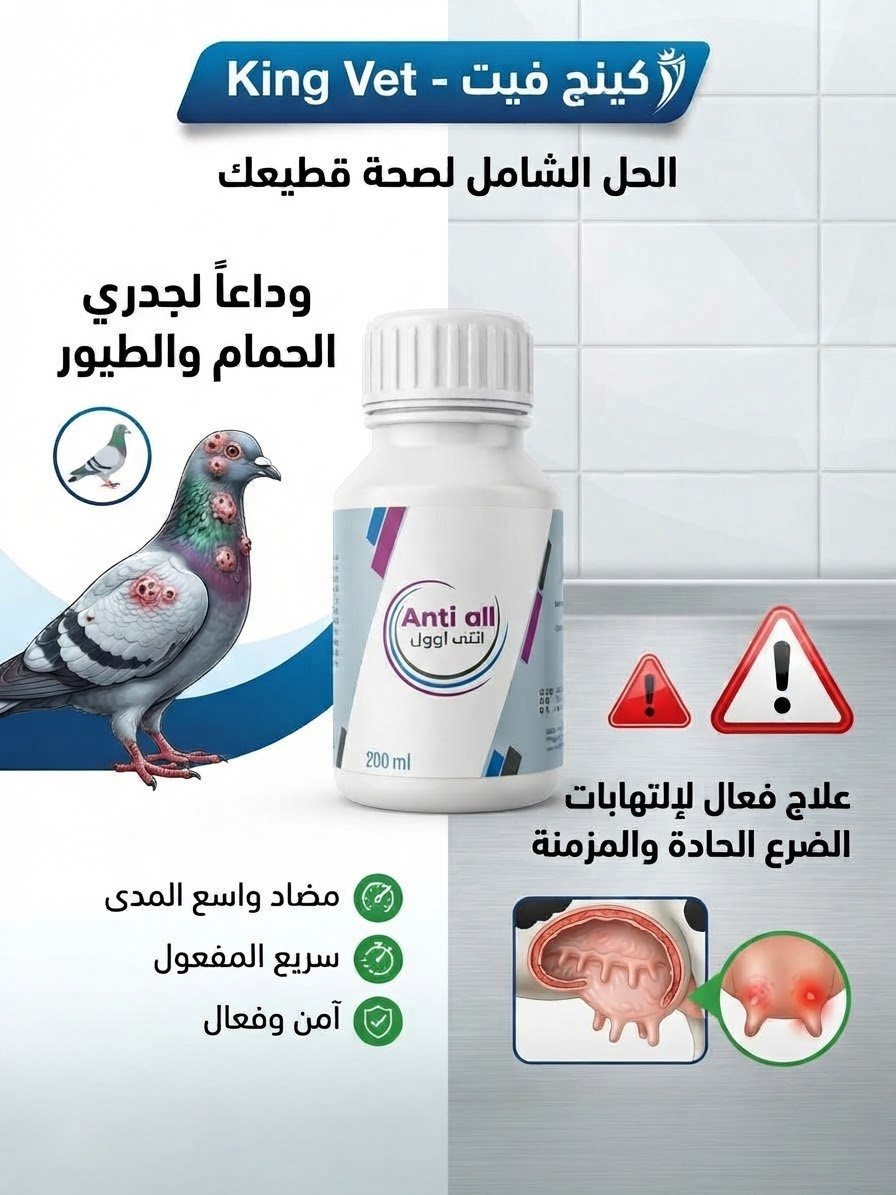 انتي اول 200سم