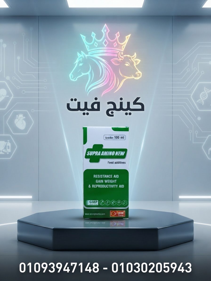 سوبرا امينو نيو 100سم