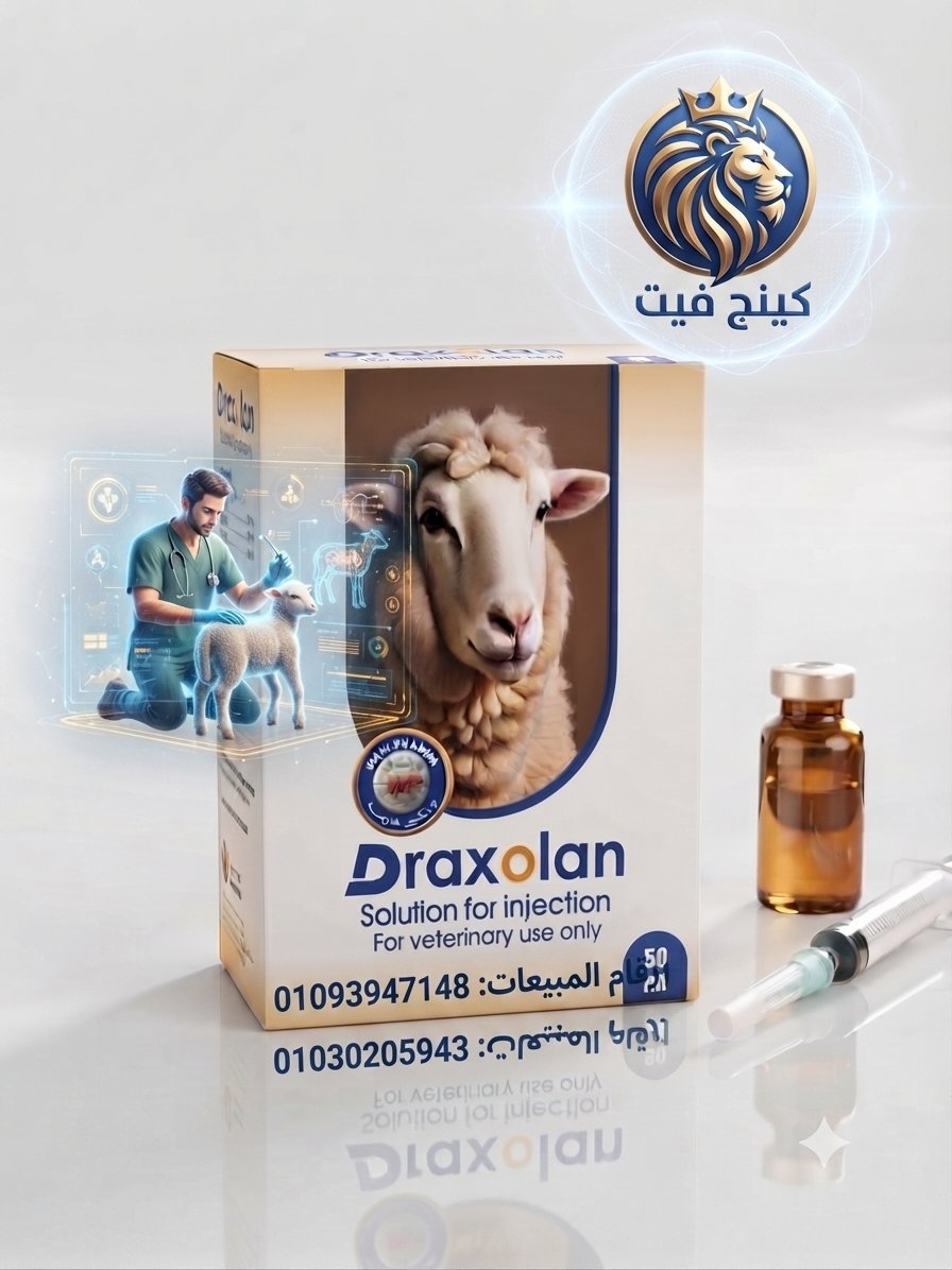 دراكسولان 50سم