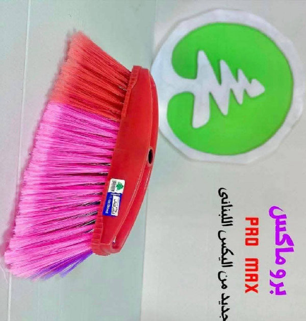ادوات النظافه
