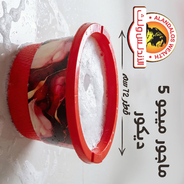 الوطنيه والاندلس بلاستك