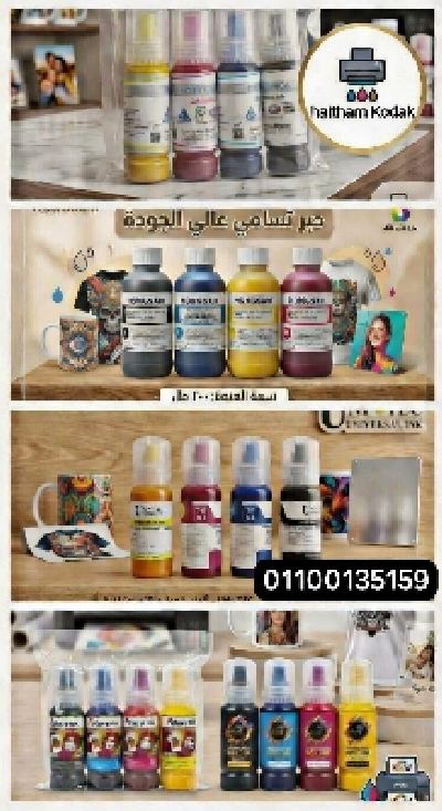 Sublimation inks