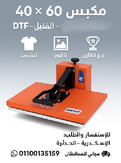 مكن واجهزه