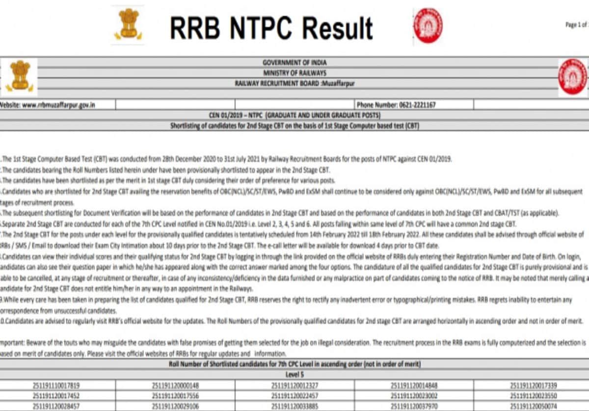 RRB NTPC RESULT 2025: आरआरबी एनटीपीसी ग्रेजुएट रिजल्ट इस दिन होगा जारी, RRB ने जारी किया यह नोटिस 