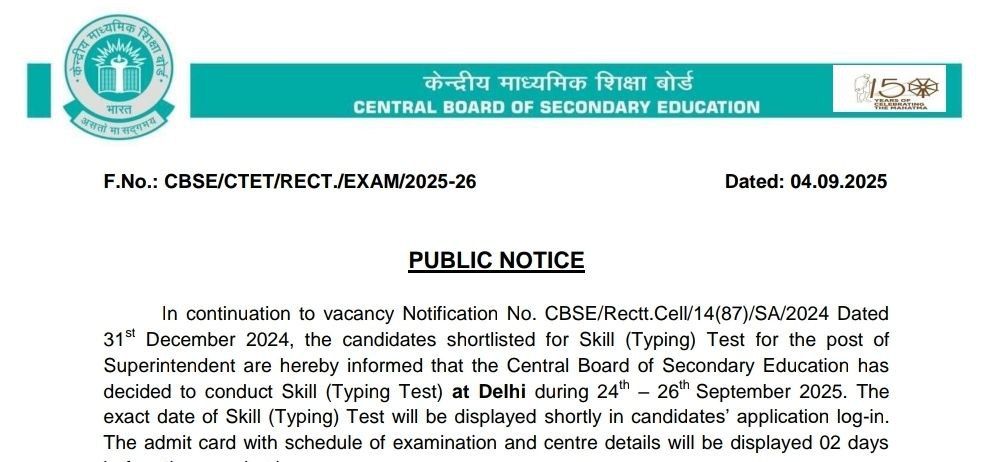 CTET EXAM 2025: सीटेट दिसंबर परीक्षा के लिए 20 सितंबर से शुरु होंगे ऑनलाइन आवेदन, विज्ञापन जारी