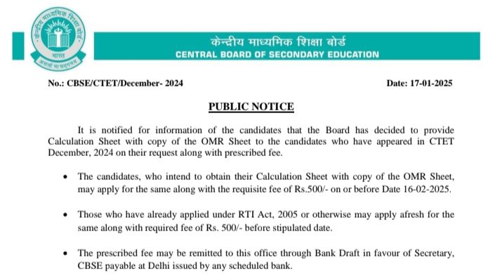 CTET Notification 2025 : कब खत्म होगा सीटेट नोटिफिकेशन का इंतज़ार, जानें सीटेट दिसंबर नोटिफिकेशन तिथि