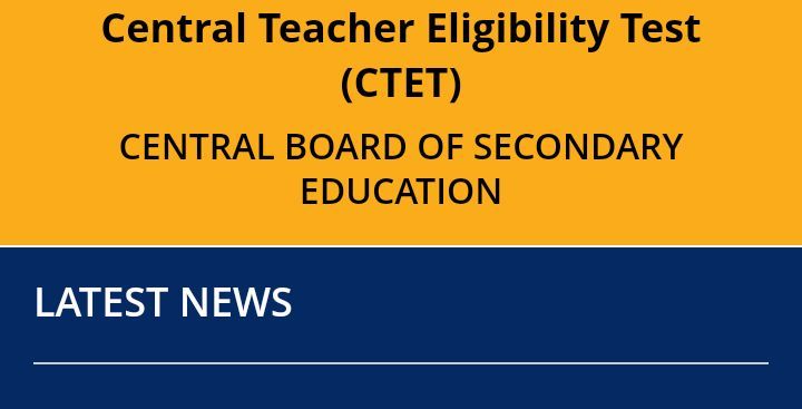 CTET EXAM NOTIFICATION: सीटेट परीक्षा का विज्ञापन जारी, 20 September है आवेदन की अंतिम तिथि