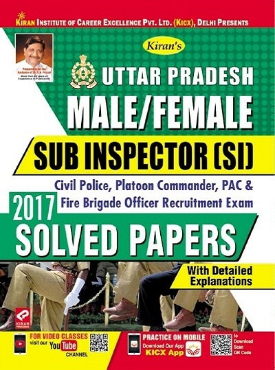 UP Police SI Exam Solved Papers