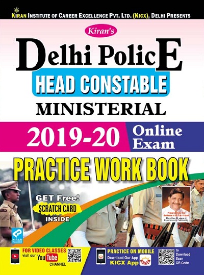 Best Books for Delhi Police Exam