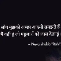 anjan shayar 🖊️ profile