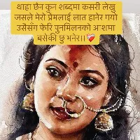 Meri Maya profile