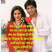 Rahul S. profile