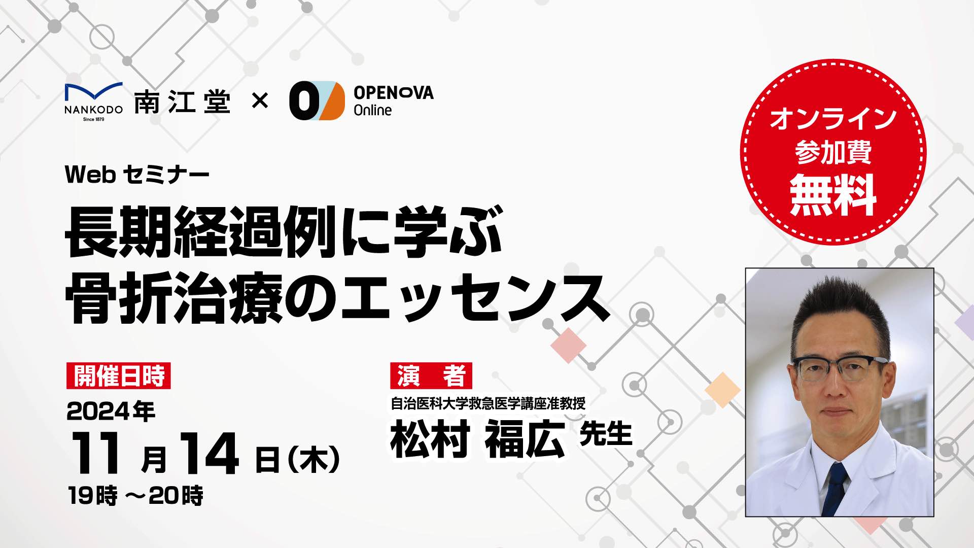 雑誌『整形外科』ちょい見せシリーズ「長期経過例に学ぶ骨折治療のエッセンス」