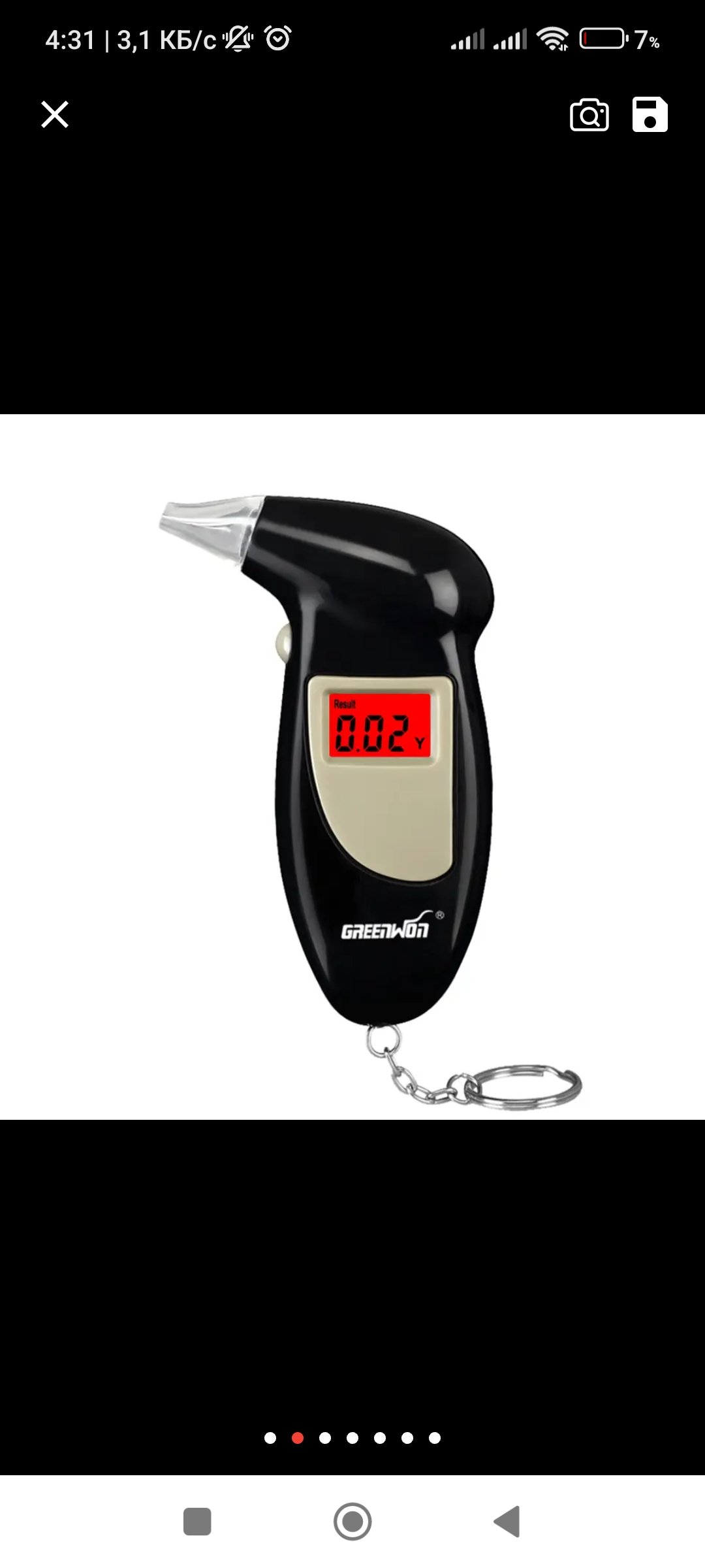 Alkotester