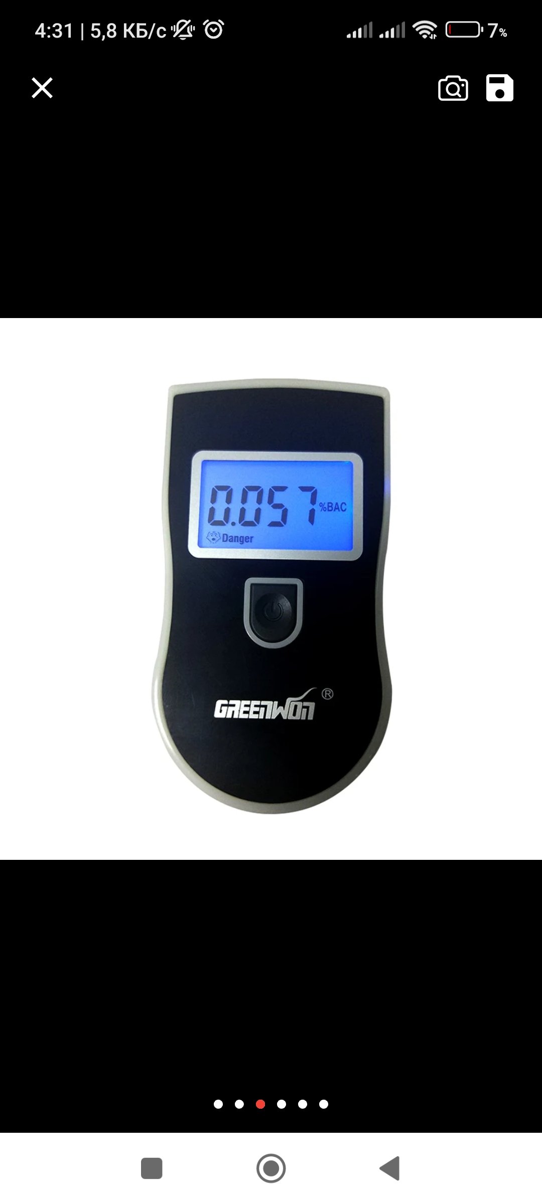 Alkotester