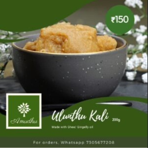 Ulunthu Kali (200 Gms)