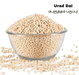 Urad Dal (Ulunthu ) - 1 Kg