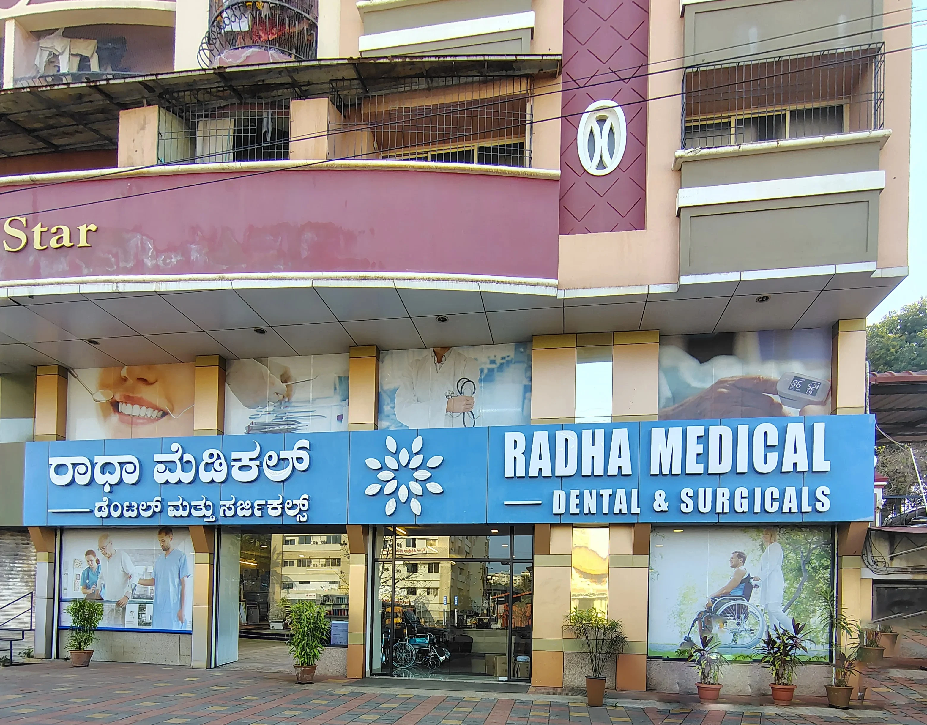 Radha Medicals dental and surgical Radha Medicals dental and surgical