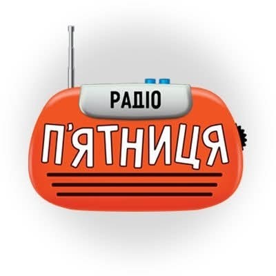Радіо П'ятниця