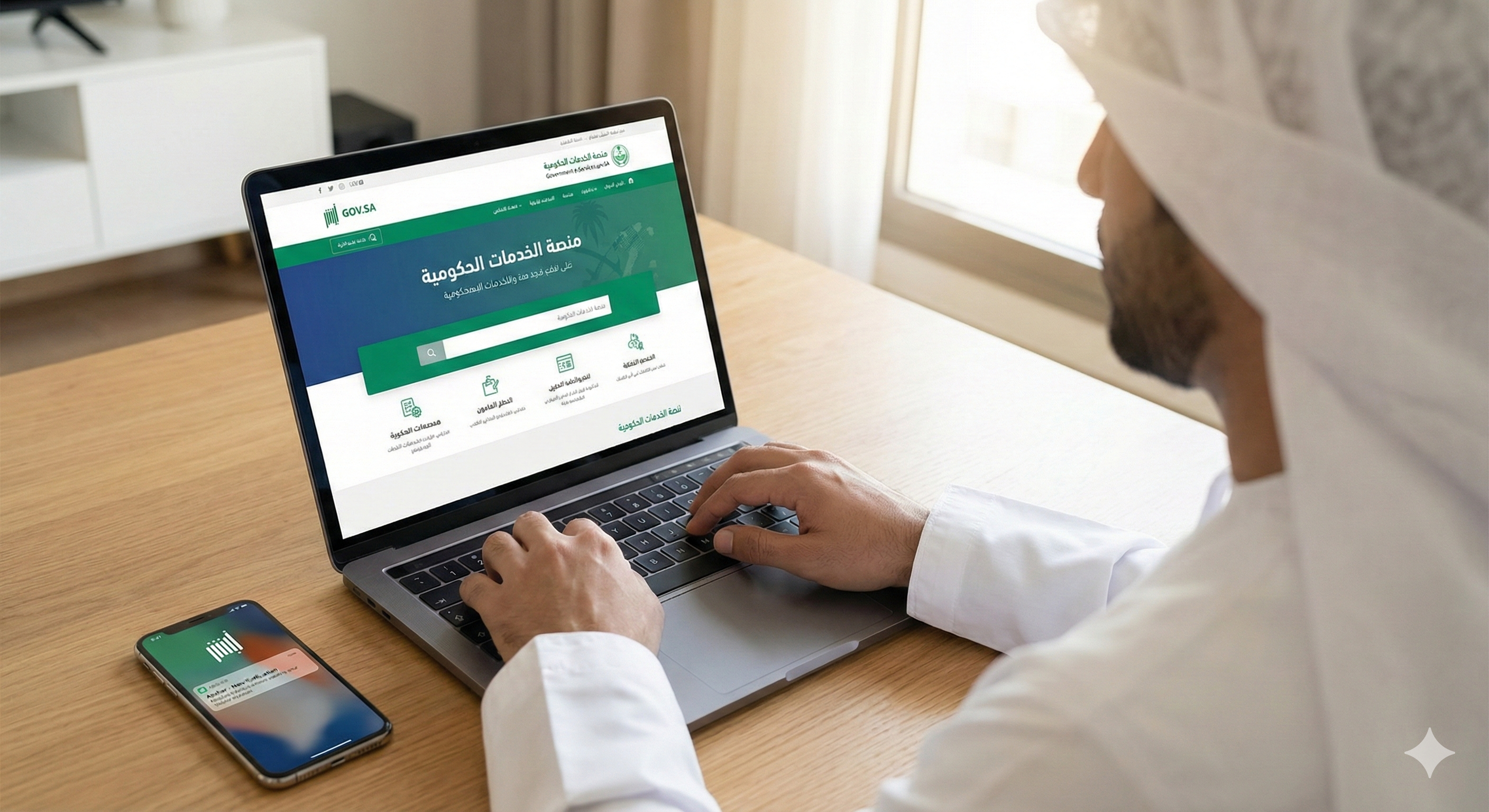 التقديم الإلكتروني لإعفاء القرض العقاري