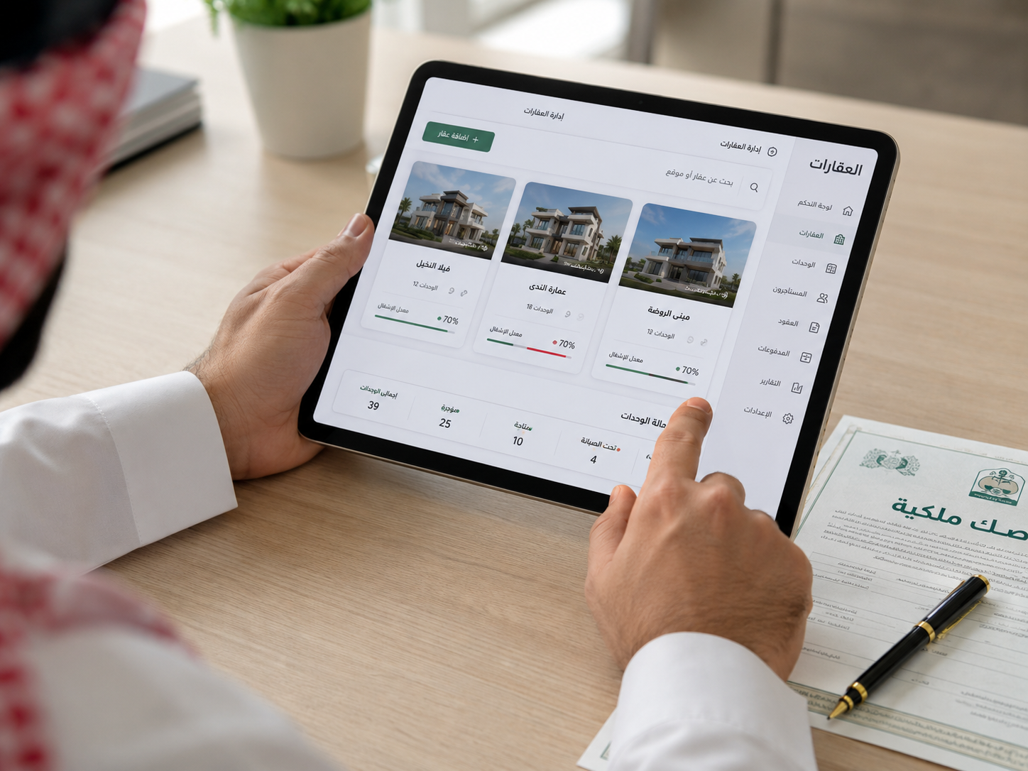 Registering properties and units via the Raghdan platform